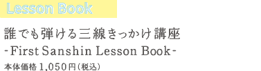 三線 販売｜沖縄の三線専門店【ASOVIVA】