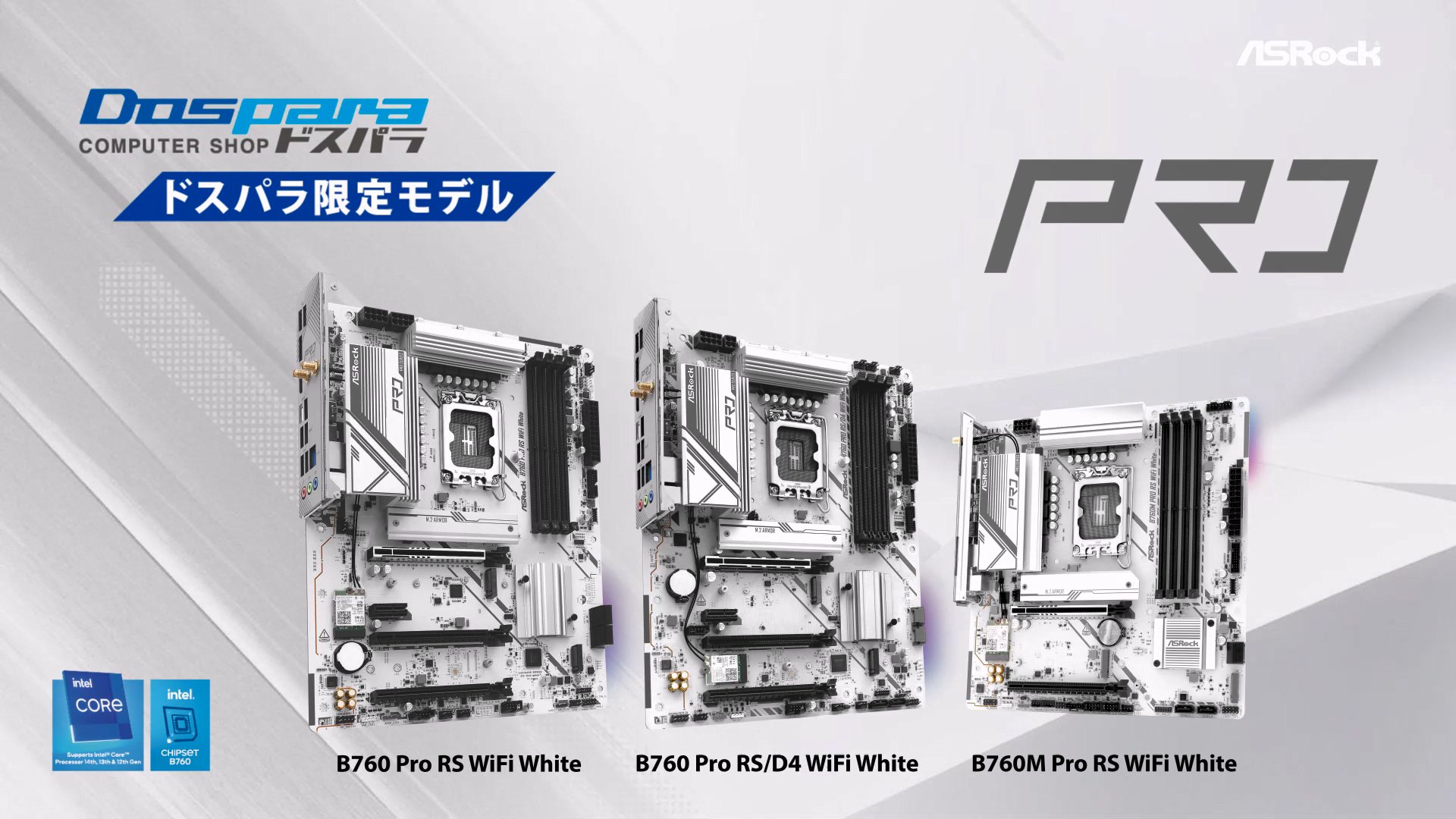 マザーボード Asrock B760 Pro RS WiFi White ASRock > B760 Pro RS WiFi White