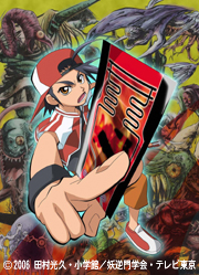 妖逆門-ばけぎゃもん- | 番組 | AT-X