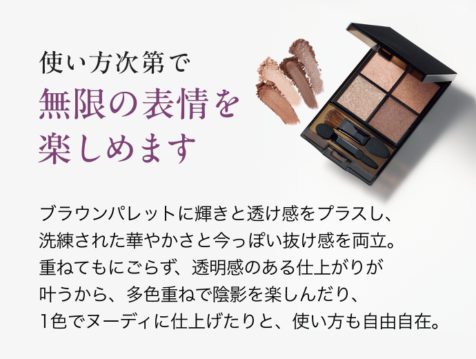 ミラージュアップ アイズ（夜煌／YAKOU）限定色 セット 〈アイカラー