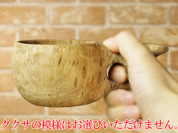 ご予約商品 6月入荷予定] Pahkataide パッカタイデ｜ククサ(kuksa