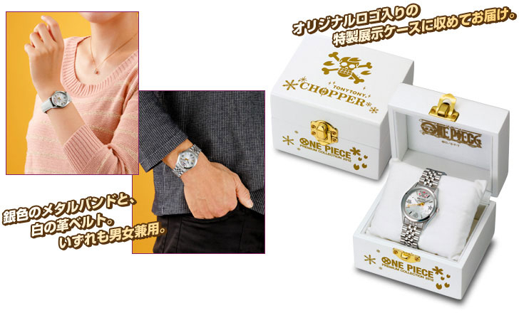 号泣必至！あのチョッパーの思い出が公式アイテムになりました