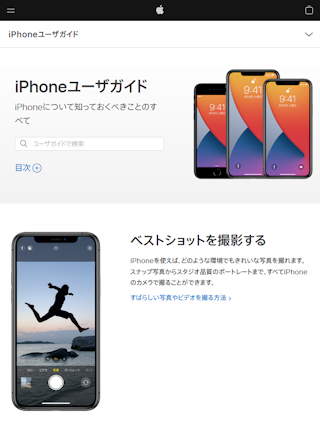 iPhone 12 Pro / Pro Maxの説明と仕様 | iPod/iPad/iPhoneのすべて