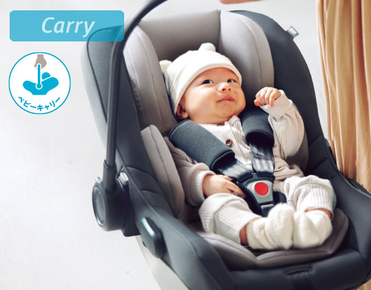 エアキャリー AB | ベビーカー・チャイルドシートのアップリカ | Aprica
