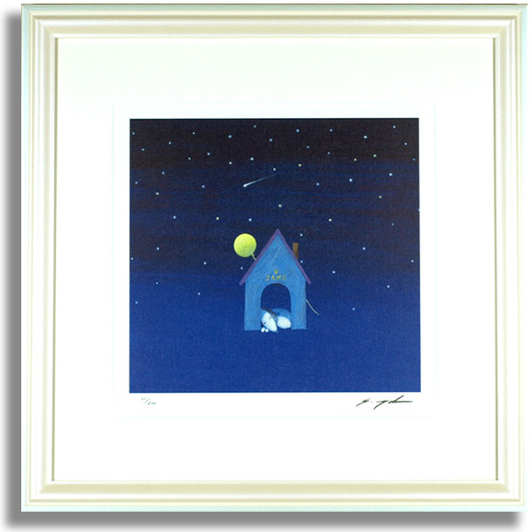 葉祥明「おやすみ ジェイク」 エディションナンバー入り限定版画