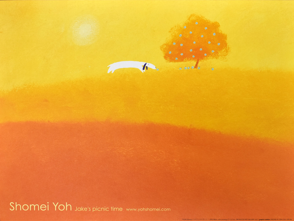 葉祥明 ポスター ピクニックに行こう OP-586|アート＆フレーム|絵と