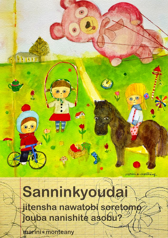 マリーニ*モンティーニ ポスター PO-237|アート＆フレーム|絵と額縁の
