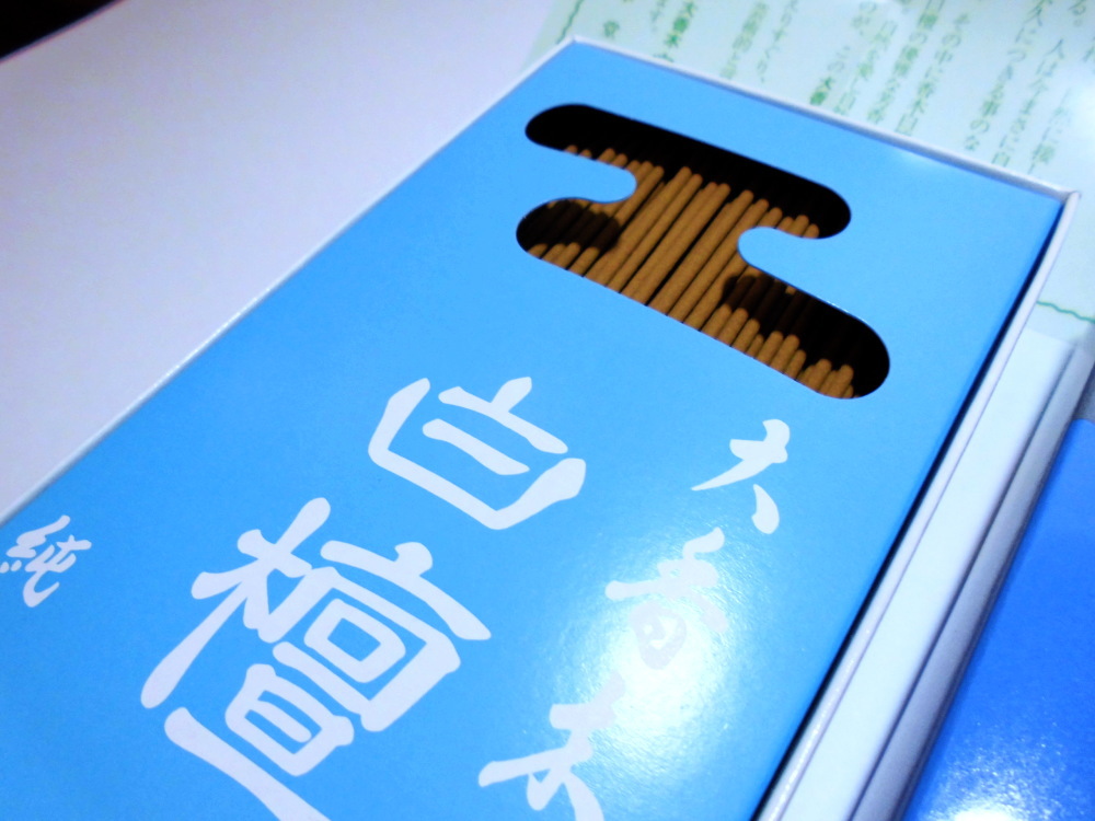 白檀-大香木 精華堂-お香（お寺・香木の香り）