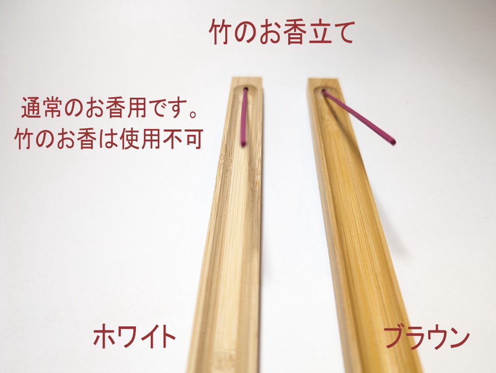 ロングサイズ・バンブー用のお香立て金属のお香立て各種-お香の香皿