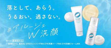 メイク落とし・洗顔］モイスチャー クリアソープ｜商品ラインアップ