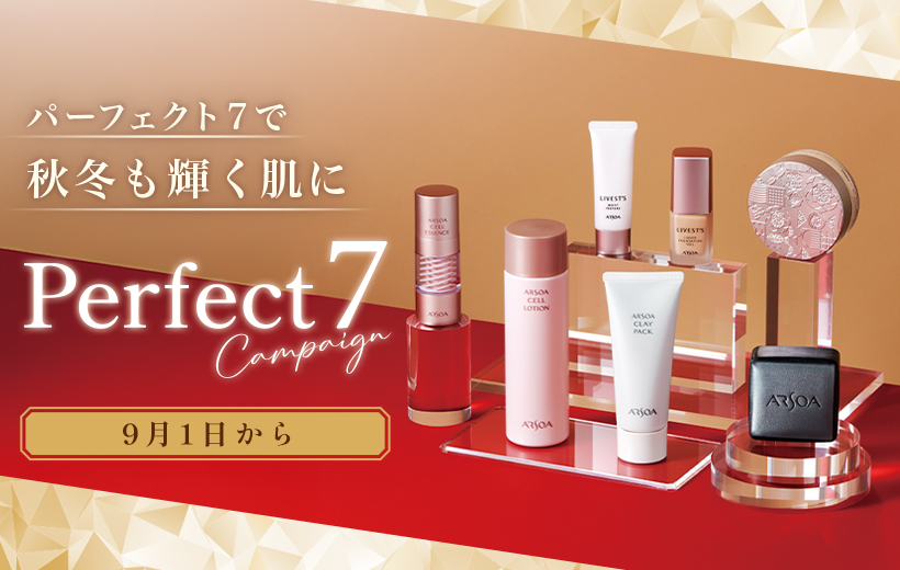 アルソア｜ARSOA