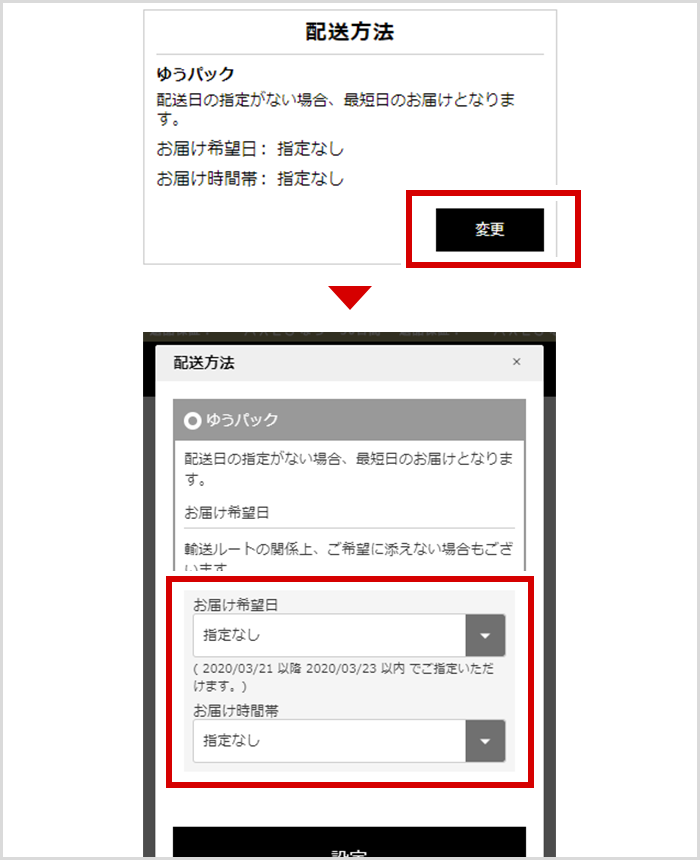 配送について│海外ブランド通販AXES