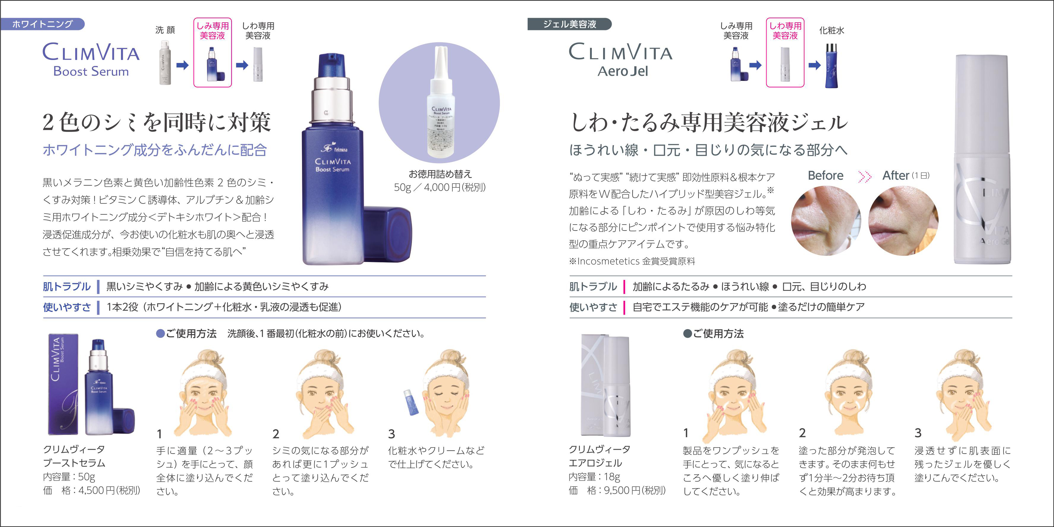 フェルミナ CLIMVITA(クリムヴィータ) ナノリフトマスク 50gの業務用