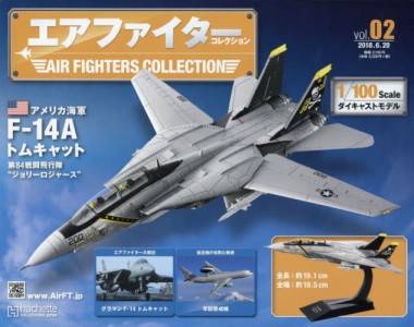 エア ファイター コレクション AIR FIGHTERS
