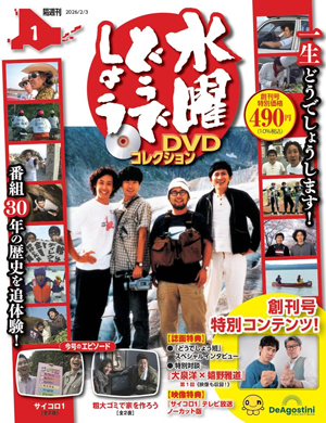 水曜どうでしょう DVD 1～10の全10巻セット 水曜どうでしょう DVD 1