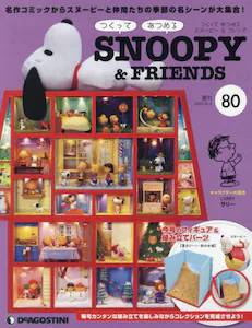 週刊 つくって あつめる スヌーピー＆フレンズ SNOOPY