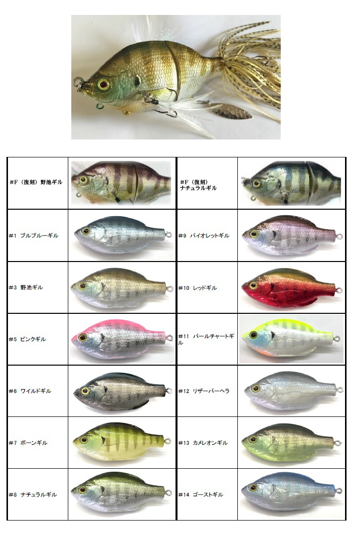 T.H.タックル ジョイントゾーイ