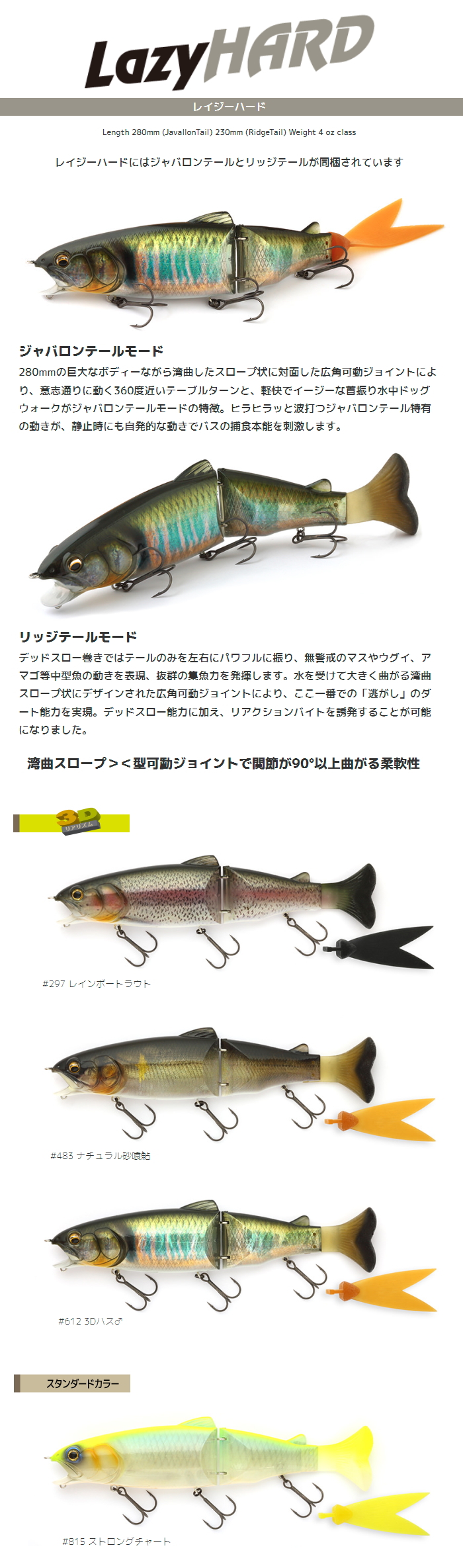 イマカツ レイジーハード