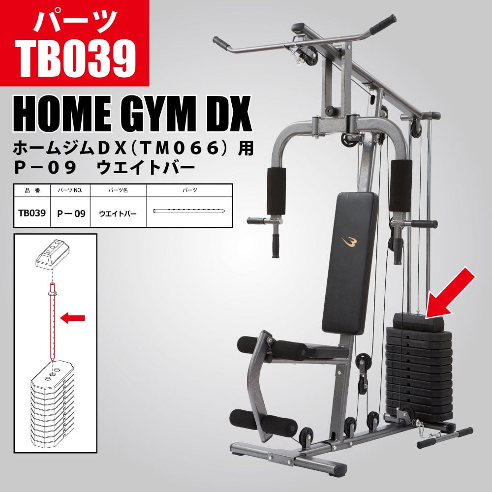 ホームジムセット プレート計195キロ 約6畳参考 宮城県 ホームジム