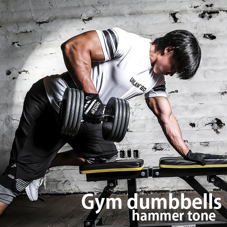 ジム用ハンマートーンダンベル 12.5kg 2個セット｜BODYMAKER（ボディ