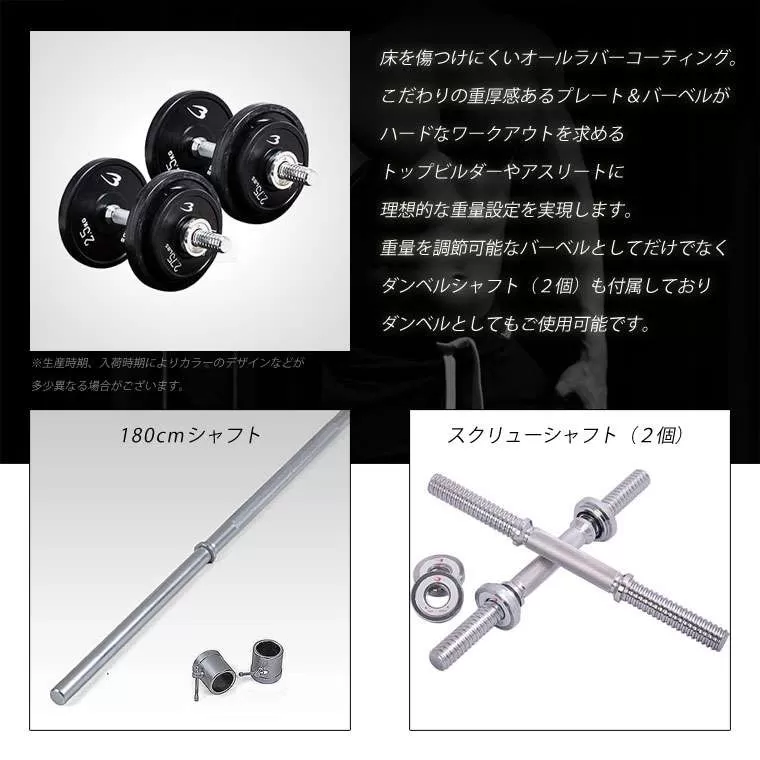 ラバーバーベルセットNR100kg シャフト180cm（ダンベル