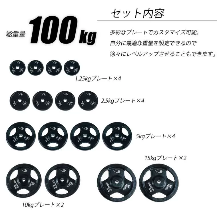 ラバーバーベルセットNR100kg シャフト180cm（ダンベル