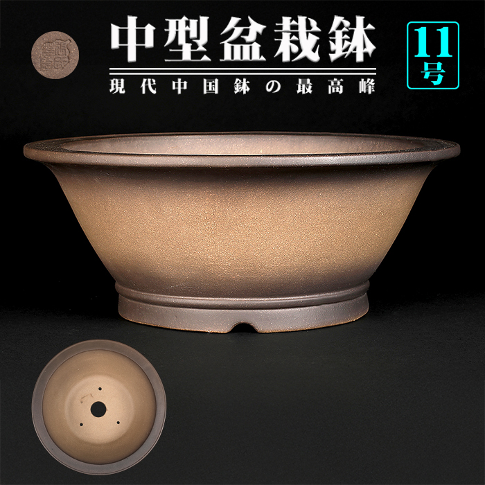 中国宜興 多肉植物鉢 紫砂鉢 盆栽鉢 植木鉢 小品盆栽鉢 大品盆栽鉢