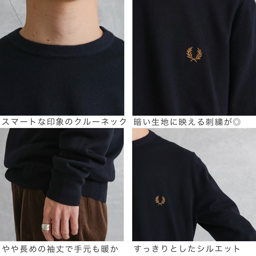 FRED PERRY フレッドペリー クラシッククルーネックジャンパー｜BORN