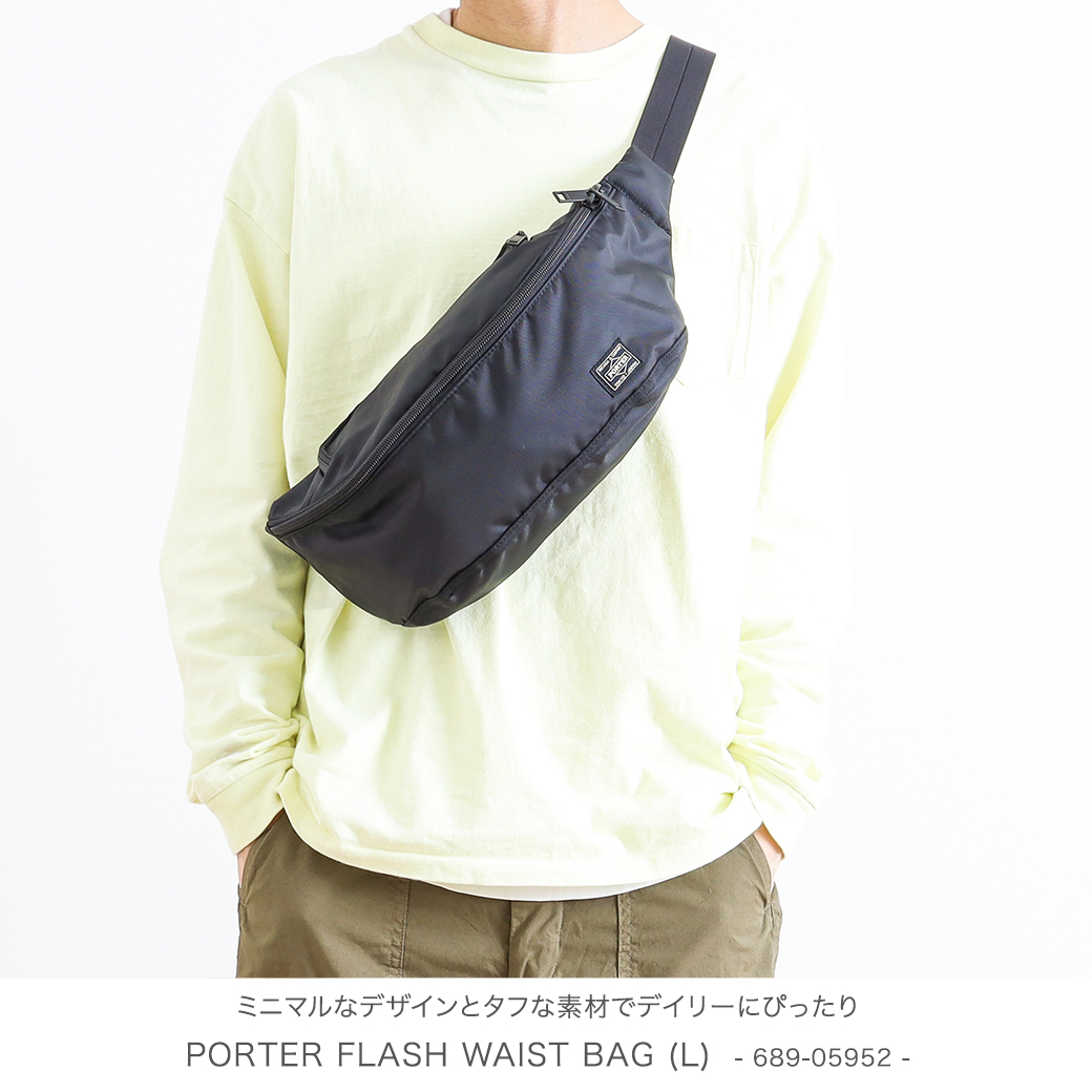 ポーター フラッシュ ウエストバッグ(L)｜BORN FREE ONLINE SHOP
