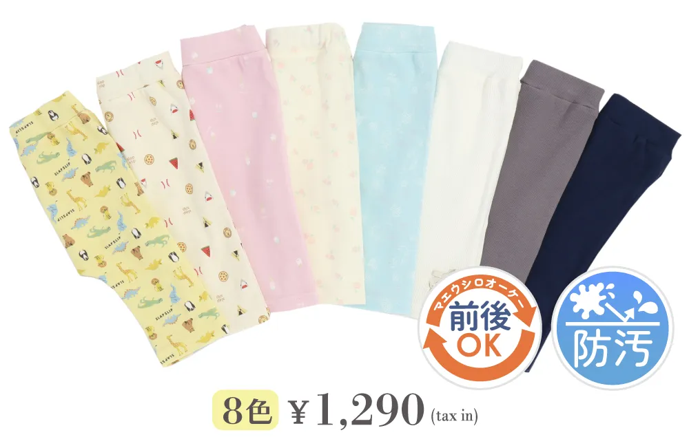 公式】スララクシリーズ 家族みんなにうれしい子ども服｜SLAP SLIP