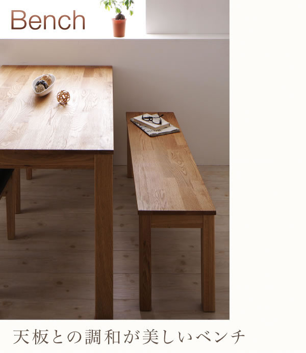 ウォールナット／オーク：総無垢材ダイニングセット【Tefnut】テフヌト