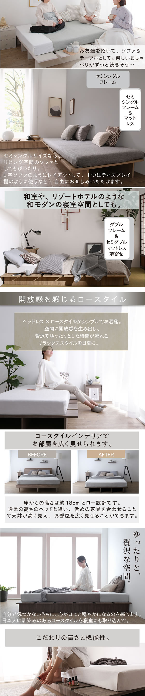 ステージデザイン対応天然木調ヘッドレスベッド【KASANE FLAT】の激安