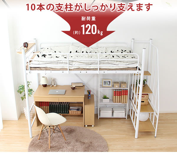 高さが変えられる宮付き頑丈階段ロフトベッド【Edmund】の激安通販は