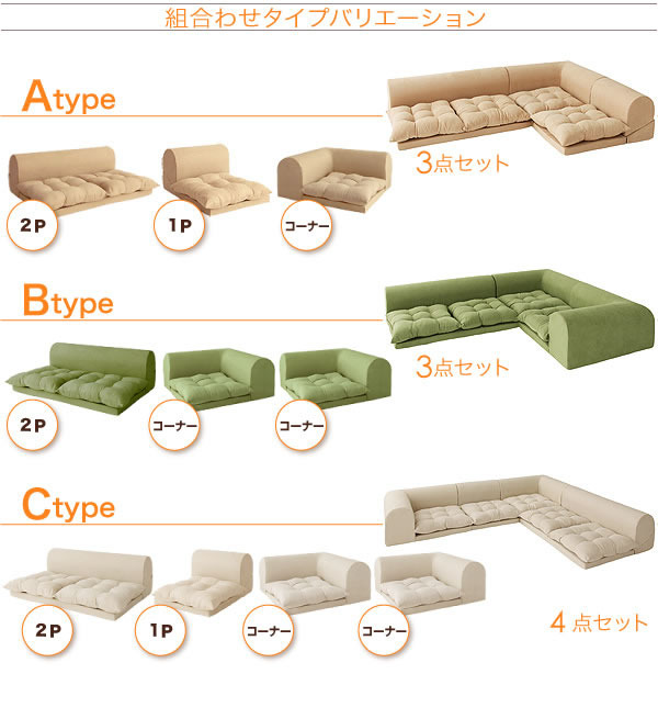 フロアコーナーソファ【moffy】モフィ 選べるタイプを通販で安く買う