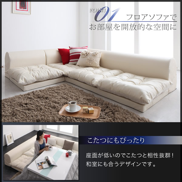 レザータイプ・フロアコーナーソファ【space】スペース 選べるタイプを