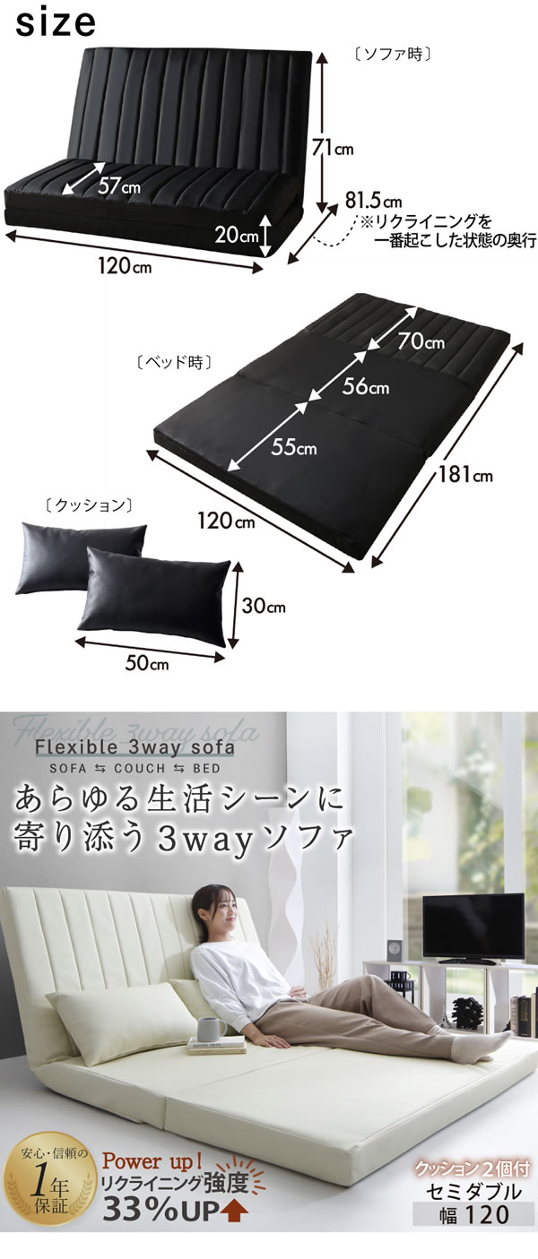 レザーorファブリック仕様3Wayソファベッド【Sadie】セイディ