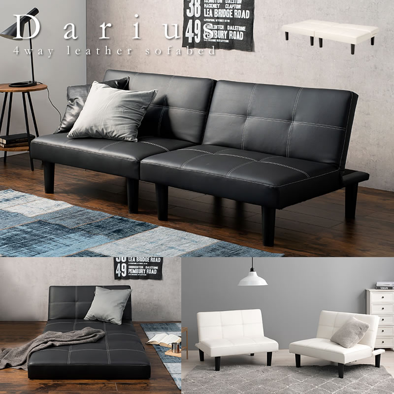 一台四役！4Wayソファベッド【Darius】ロータイプ対応の激安通販は