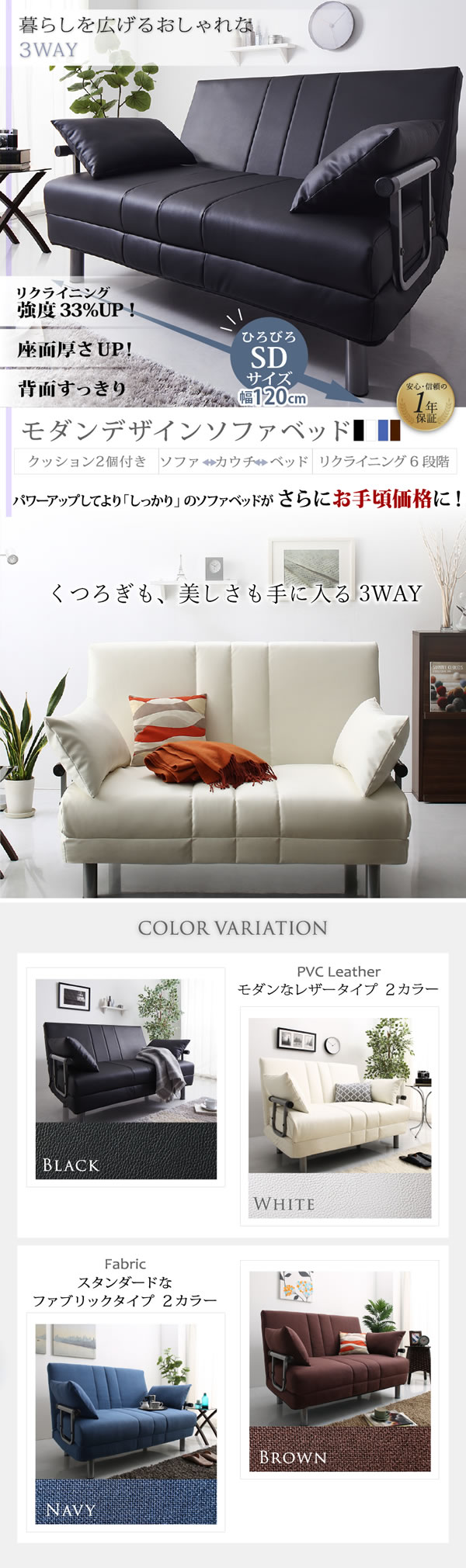 可愛いデザインが人気のセミダブルサイズソファベッド【Hulda】レザー