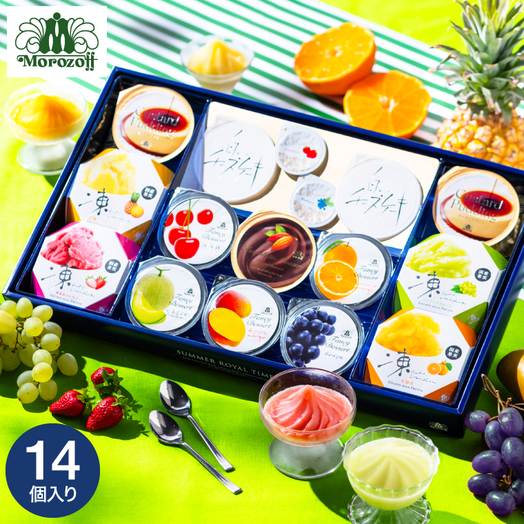 モロゾフ サマーロイヤルタイム MO-1229 / 夏季限定｜ギフト、贈り物