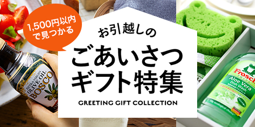 フロッシュ Frosch ギフトセット FRS-G25｜ギフト、贈り物、カタログ