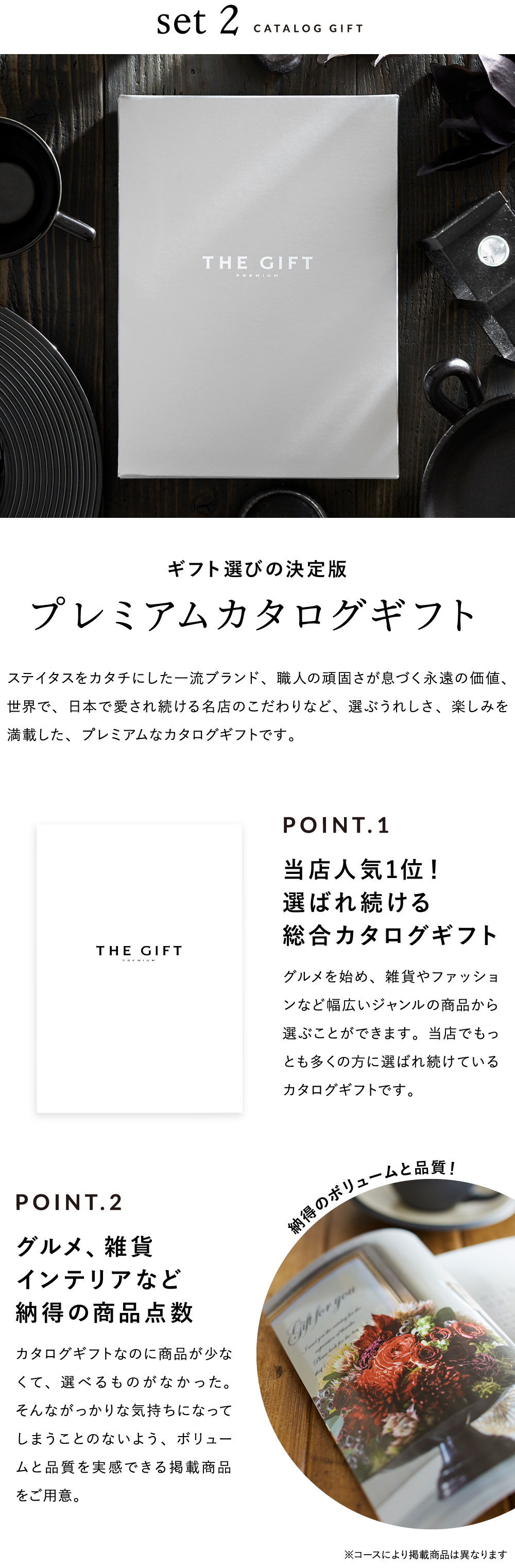 code℃ コードシー プレミアムカタログギフト＆プレミアムスイーツ