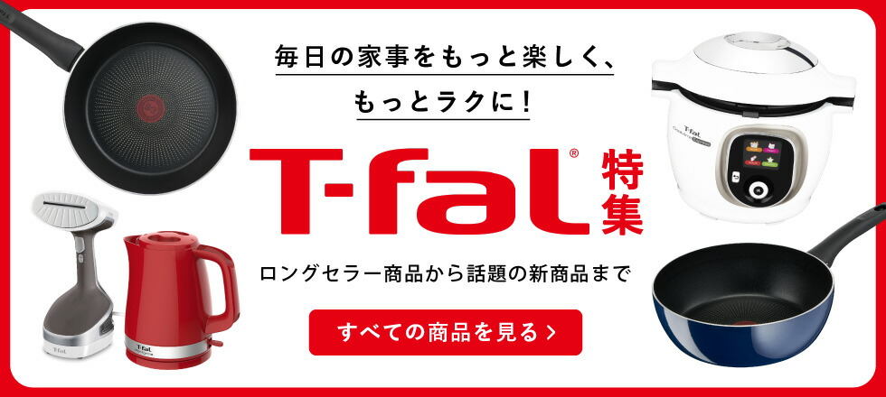 dショッピング |送料無料 ティファール T-fal インジニオ・ネオ IH