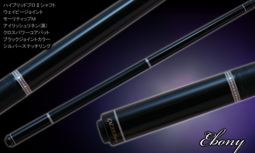 EXCEED MEZZ(CrossPowerCore) | ビリヤード用品・キュー販売のベル