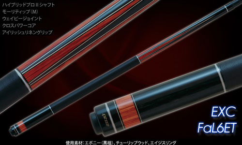 EXCEED MEZZ(CrossPowerCore) | ビリヤード用品・キュー販売のベル