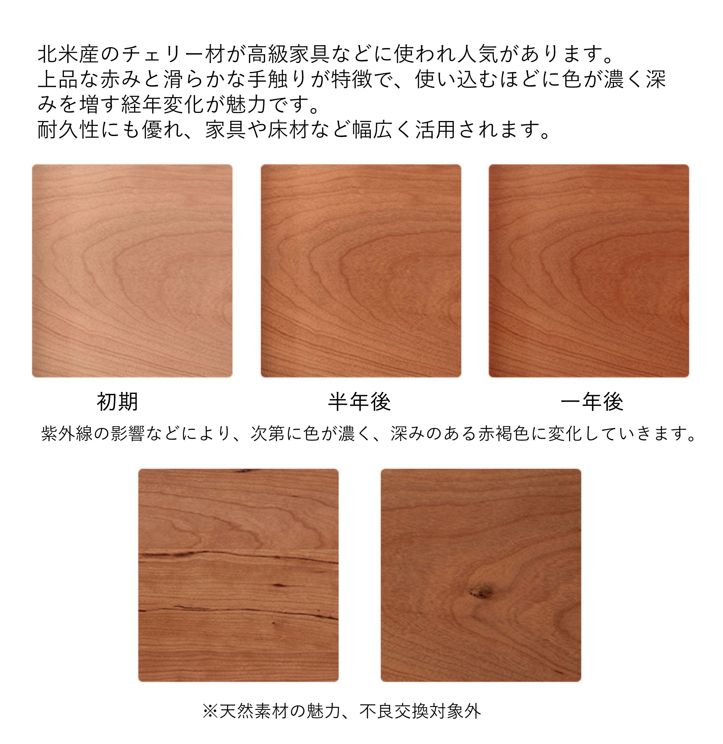 天然木のぬくもりを感じる、上質なチェリー材サイドボード