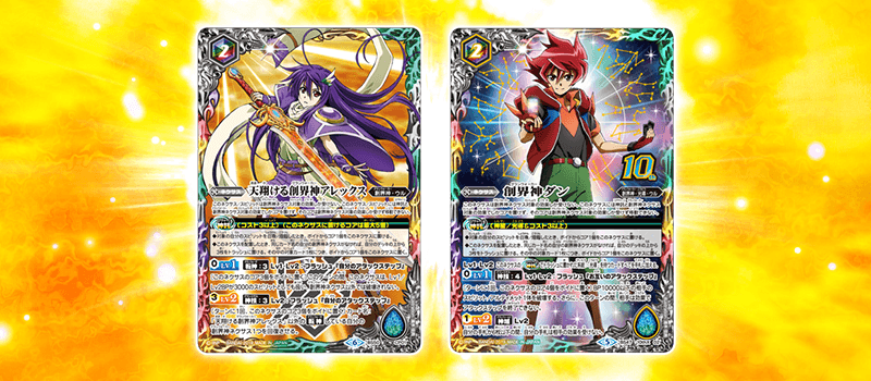 超煌臨編 第3章 ボックス購入特典 - 商品情報｜Battle Spirits バトル