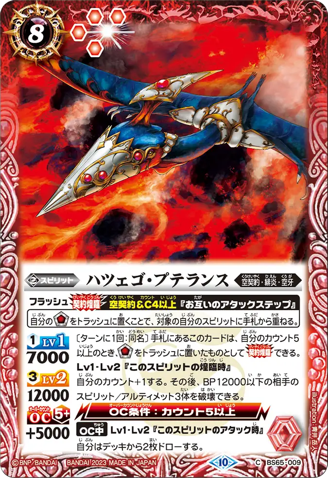 バトスピ 巡る星々 XV以下3コン CP3コン付き 117種 巡る星々 XV以下 3