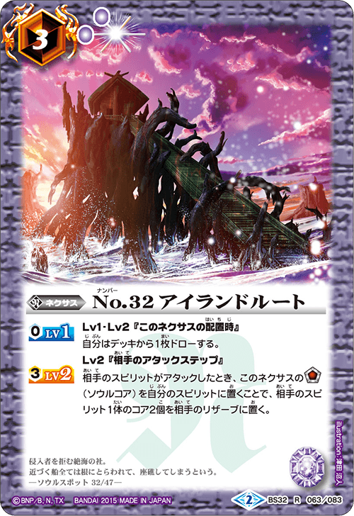 最新デッキ開発 - デッキ特集｜Battle Spirits バトルスピリッツ