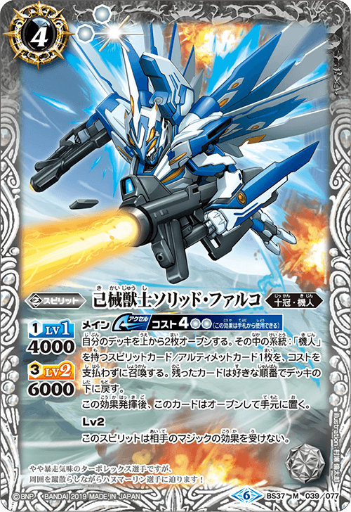 BSC34]オールキラブースター 神光の導き - 商品情報｜Battle Spirits