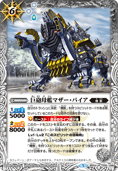 バトスピ 機獣デッキ 最新デッキ開発 - デッキ特集｜Battle Spirits